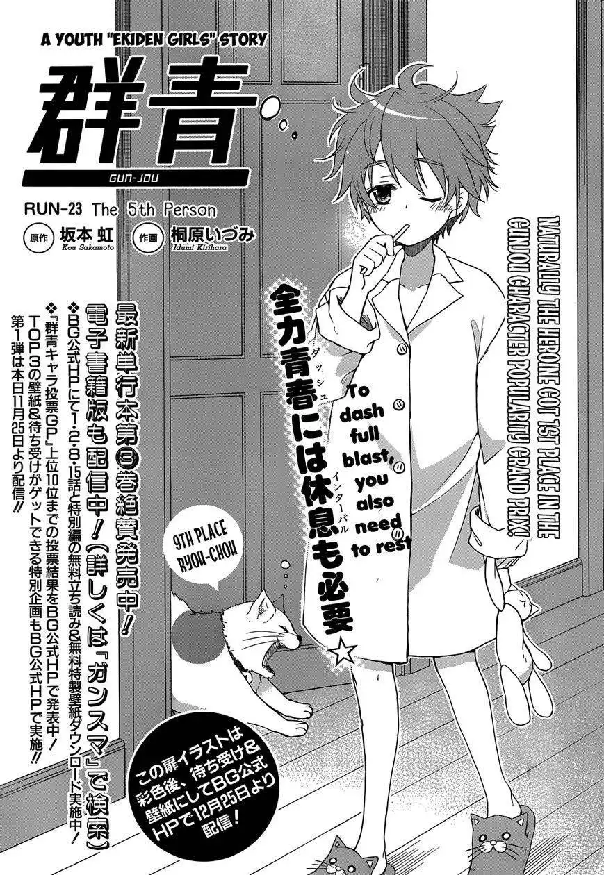 Gunjou (KIRIHARA Idumi) Chapter 23 3